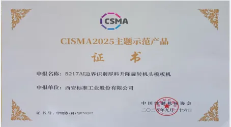 标准工业股份 标准工业股份