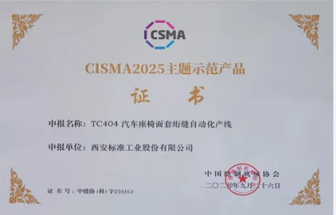 标准工业股份 标准工业股份